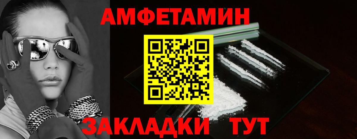Амфетамин 97% Заводоуковск