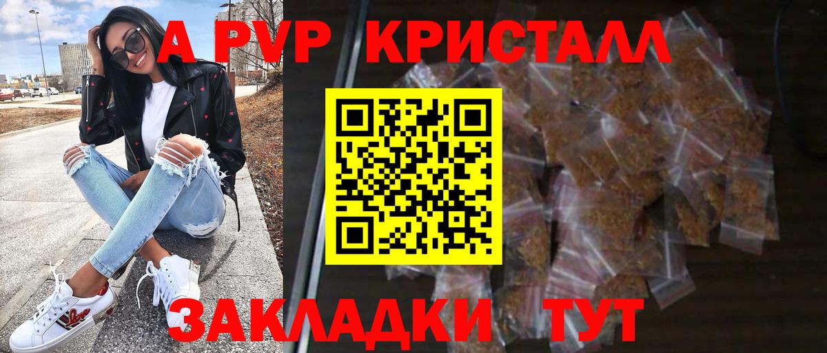 Alpha-PVP кристаллы  Alpha PVP мука  Вход с VPN  Заводоуковск 