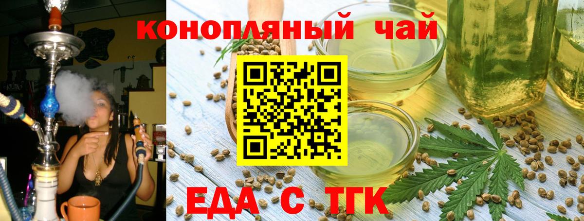 Печенье с ТГК конопля  Вход с VPN  Заводоуковск 