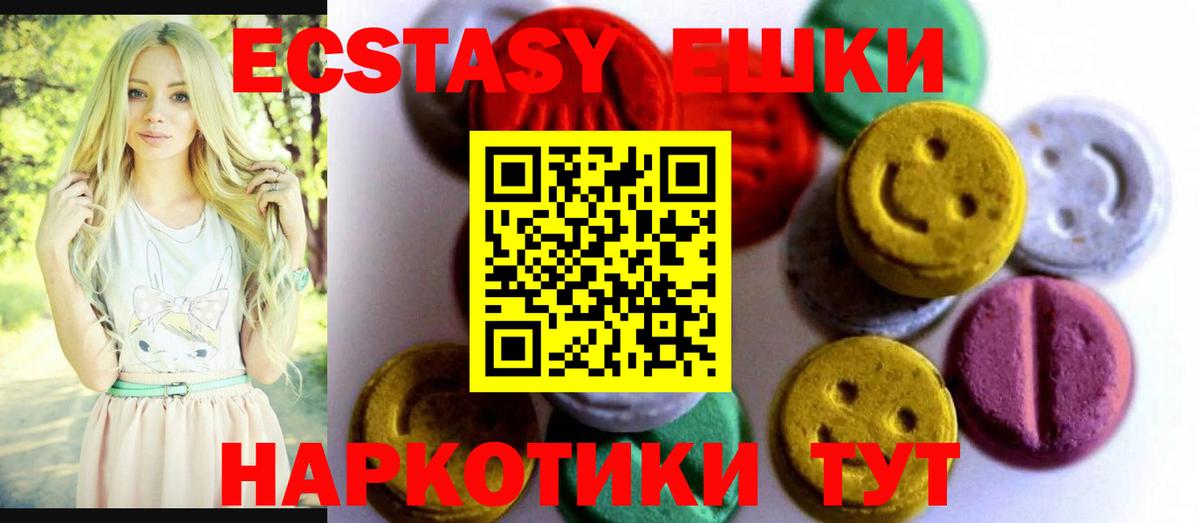 цена наркотик  Вход с VPN  Заводоуковск  ОМГ ОМГ зеркало  Экстази VHQ  Экстази 250 мг  Ecstasy 