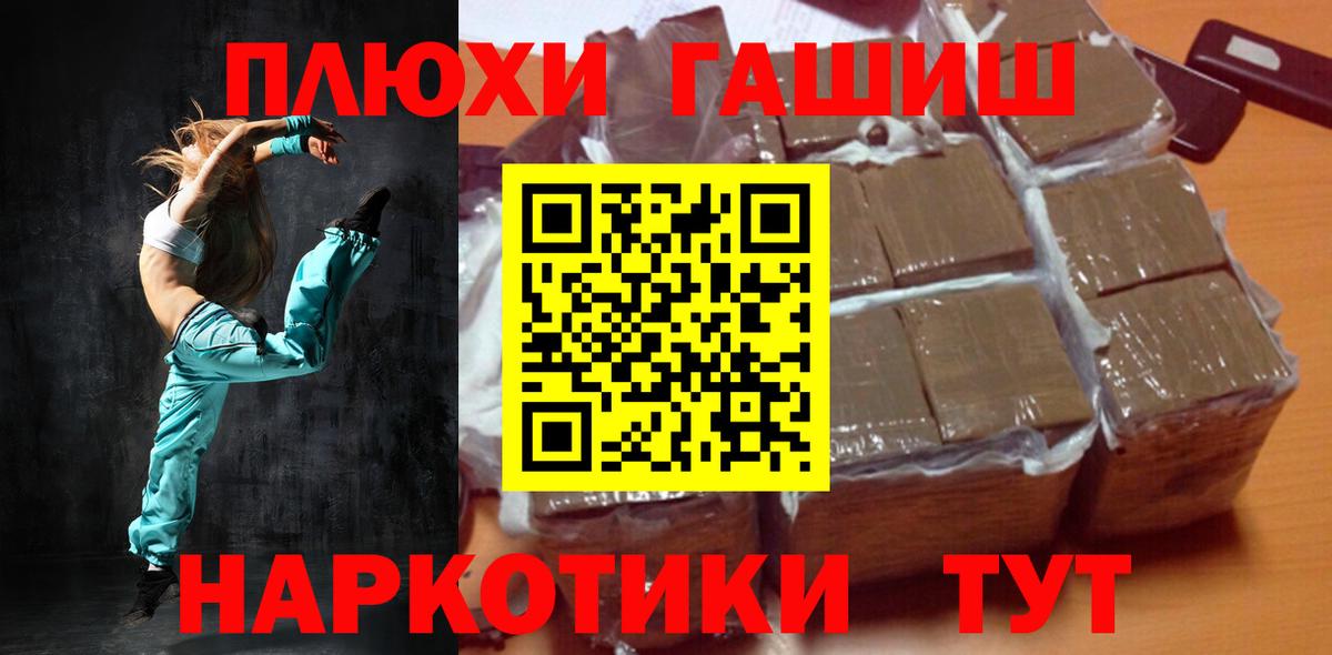 Заводоуковск  Гашиш гарик  ГАШИШ  ГАШ 40% ТГК  Вход с VPN 