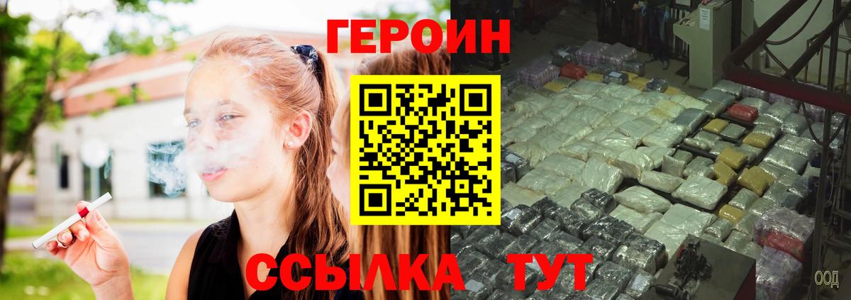 ГЕРОИН герыч  Вход с VPN  Заводоуковск 