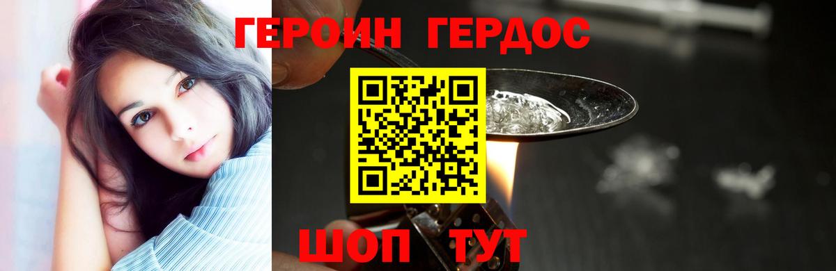 Героин гречка Заводоуковск