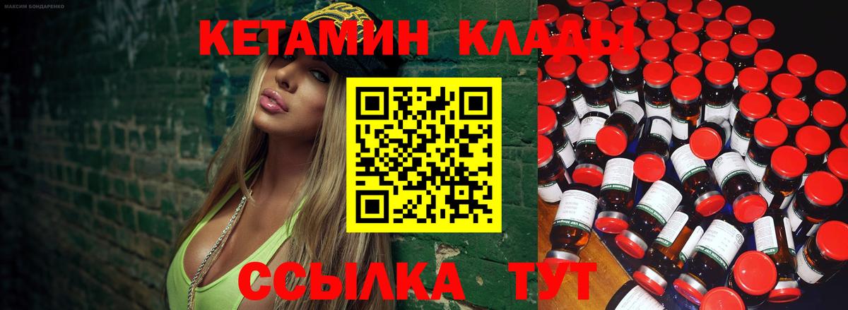 Кетамин ketamine  КЕТАМИН VHQ  Вход с VPN  нарко площадка официальный сайт  Заводоуковск 