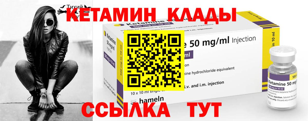 Кетамин ketamine Заводоуковск