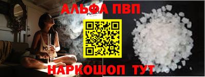 альфа пвп VHQ Ликино-Дулёво