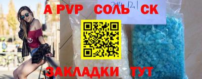 ALPHA PVP Ливны