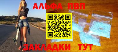 ALPHA-PVP Кумертау