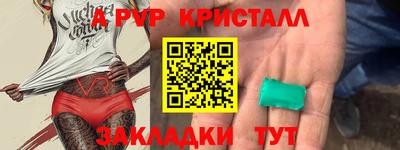 ALPHA PVP Кулебаки