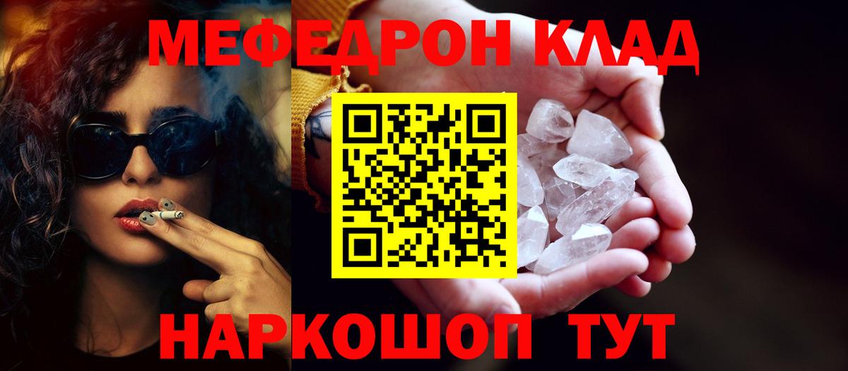 Заводоуковск  Меф мука  Меф  Вход с VPN 