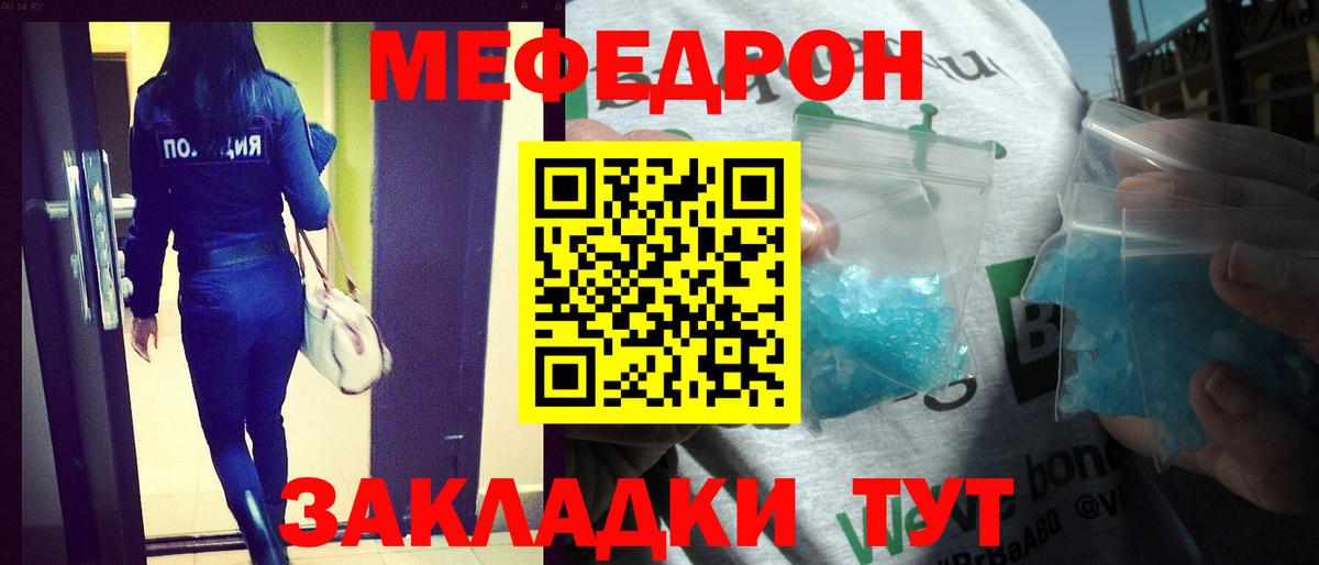 Мефедрон мука Заводоуковск