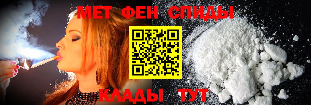 Метамфетамин пудра  Вход с VPN  Заводоуковск 