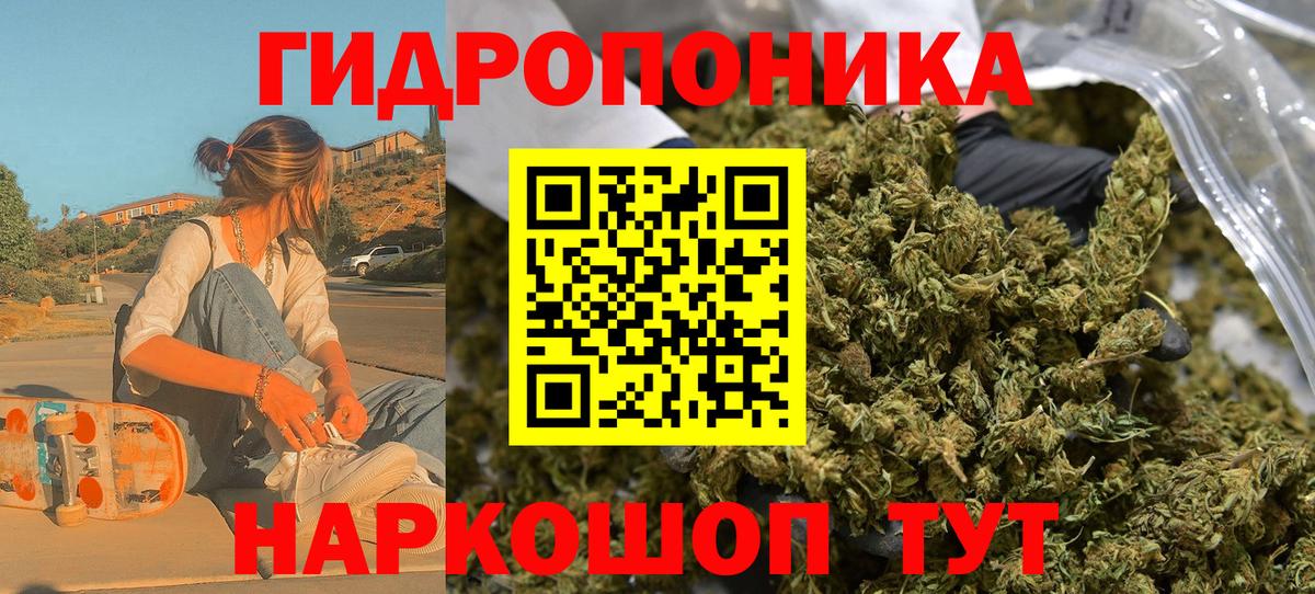 Заводоуковск  Конопля THC 21%  Вход с VPN  Бошки марихуана Bruce Banner  Марихуана Ganja 
